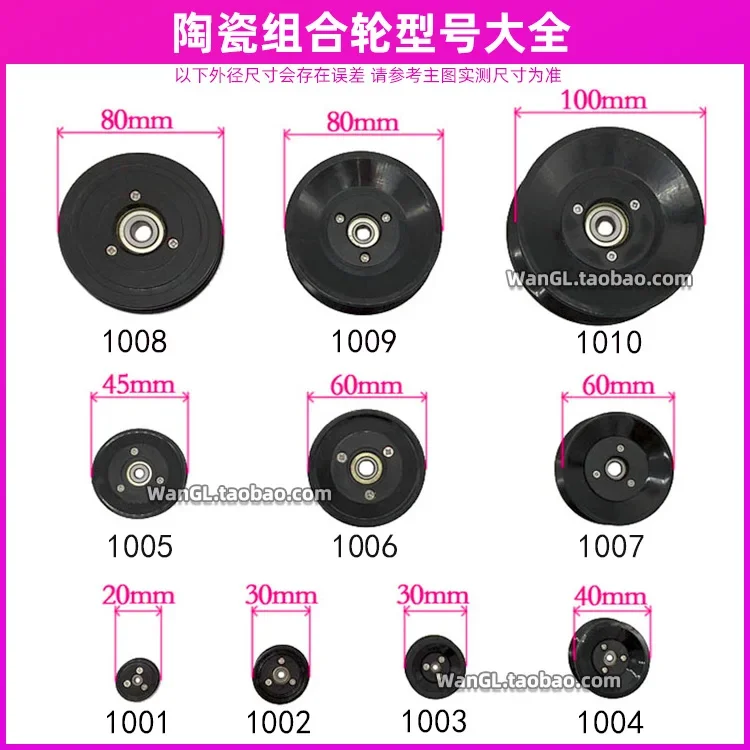 V Slot Wheel - 1PC 1004 1005 1006 ワイヤー巻線機プーリーセラミックガイドホイール U