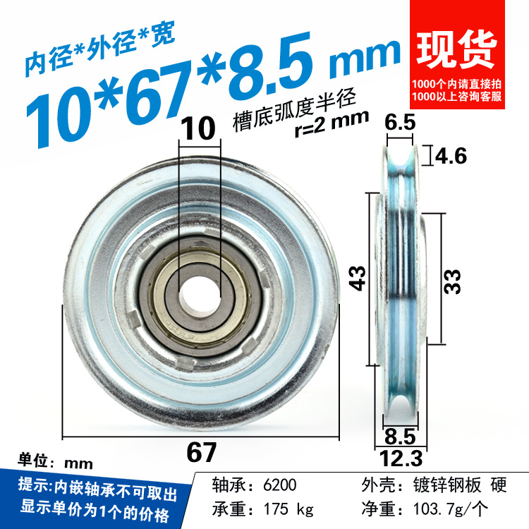 10 個 U 10*66*11 ミリメートル 66 ミリメー - V Slot Wheel のレビューと価格