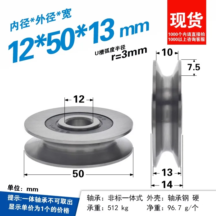 1個 12*50*13mm 6301RS ベアリングスチール - V Slot Wheel のレビューと価格